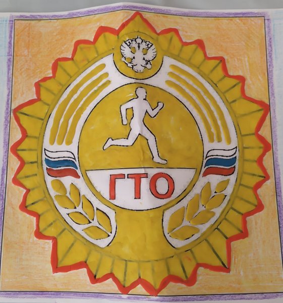 Рисунок на тему ГТО на конкурс