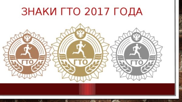 Рисунок на тему я и ГТО