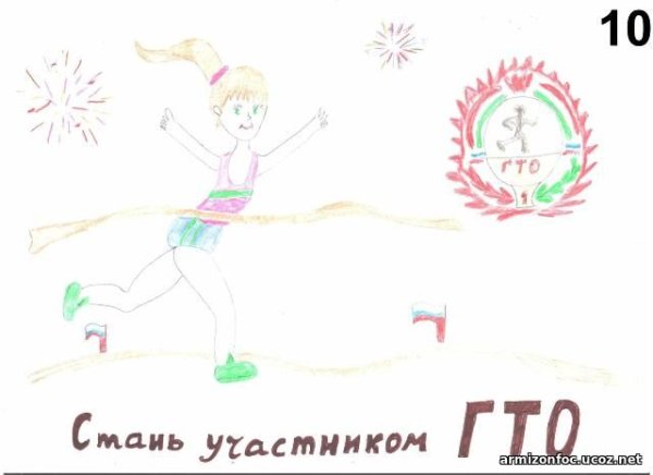 Символика ГТО