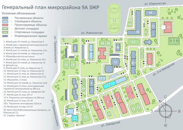 Проект планировки микрорайона "Ястынское поле"