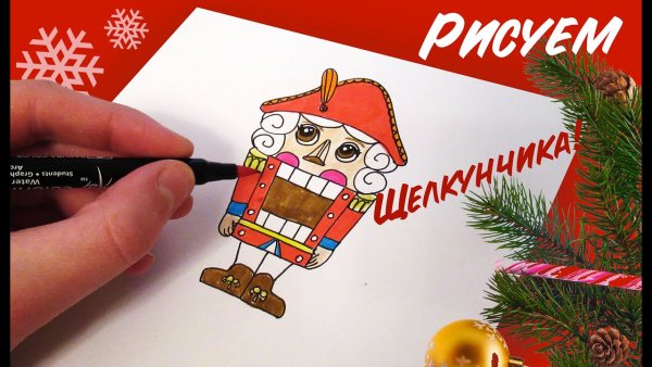 Щелкунчик раскраска