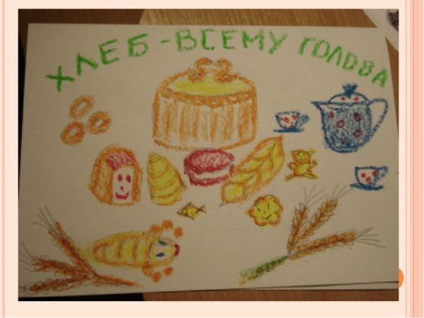 Рисование с детьми на тему хлеб