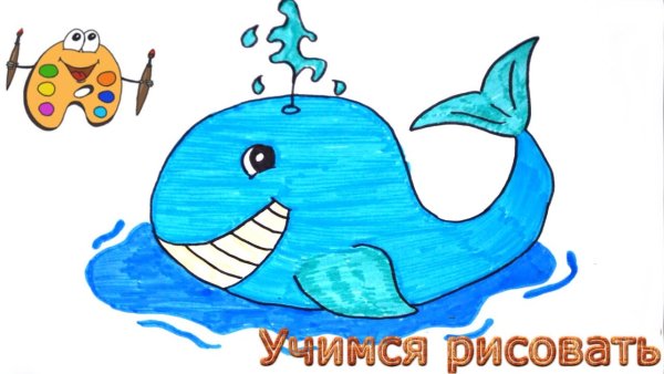 Три кита для детей