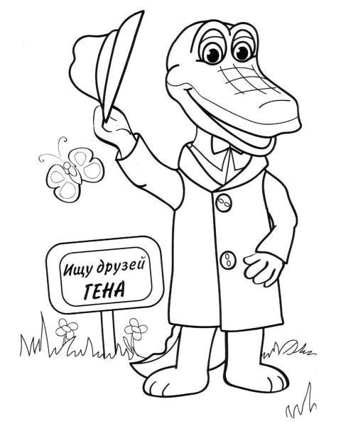 Раскраска Чебурашка Гена и Шапокляк