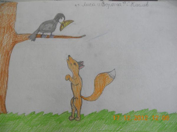 Иллюстрация к басне ворона и лисица 5 класс