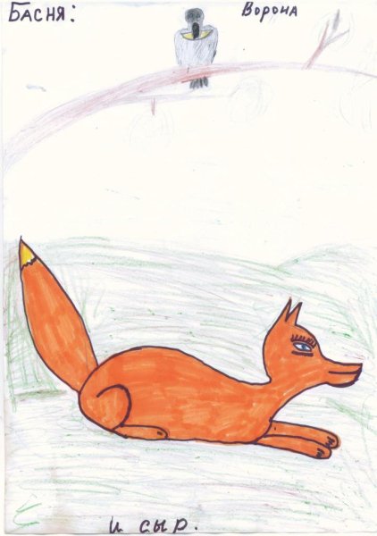 Ворона и лисица раскраска