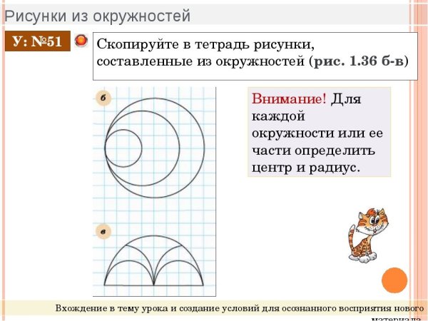 Узор из окружностей с помощью циркуля