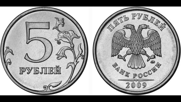 5 Рублей рисунок