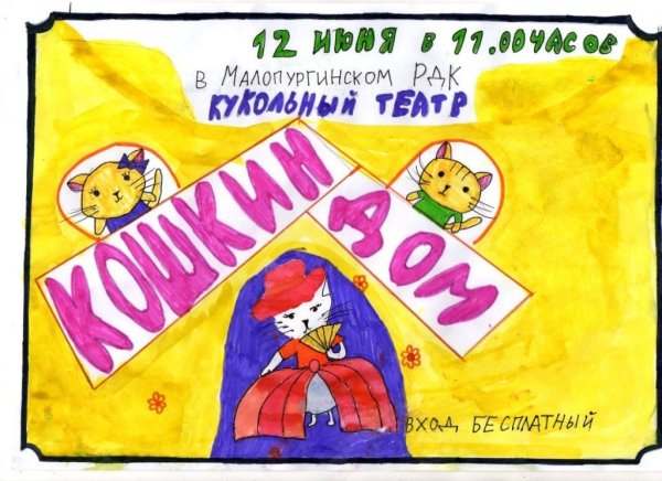 Афиша балета рисунок