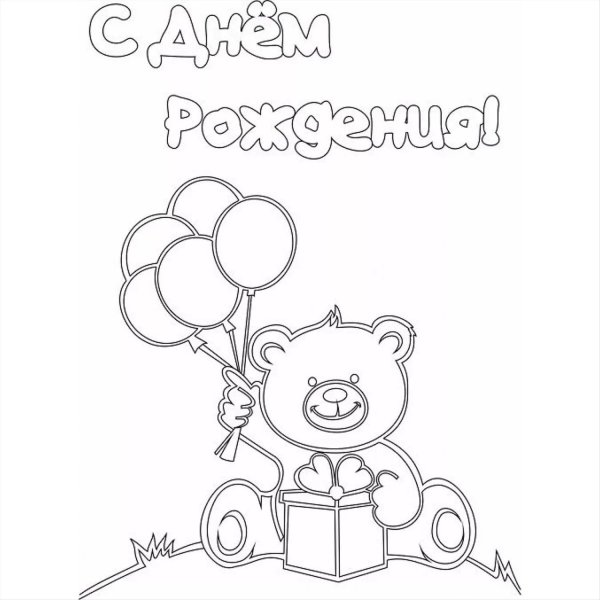 Простые рисунки на день рождения