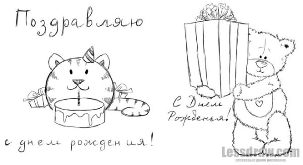 Раскраска "с днем рождения!"