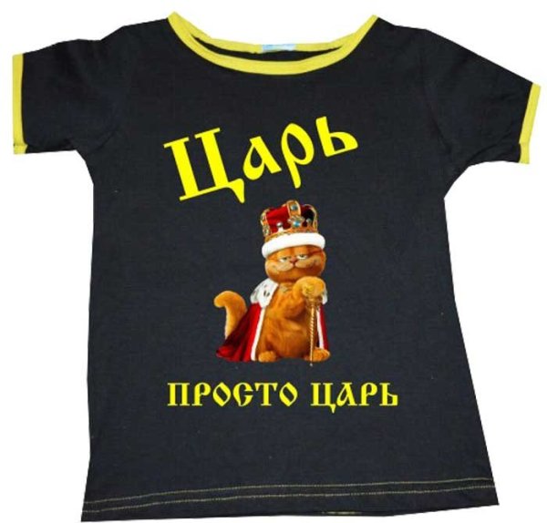 Жена царя надпись