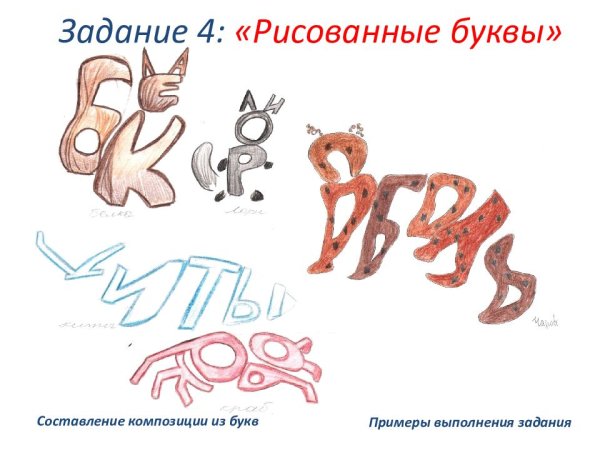 Необычные задания