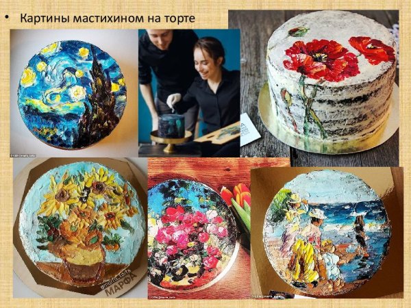 Роспись торта мастихином