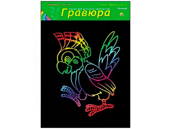 Гравюра цветная для детей