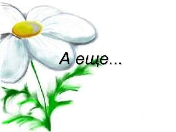 Цветочки для раскрашивания