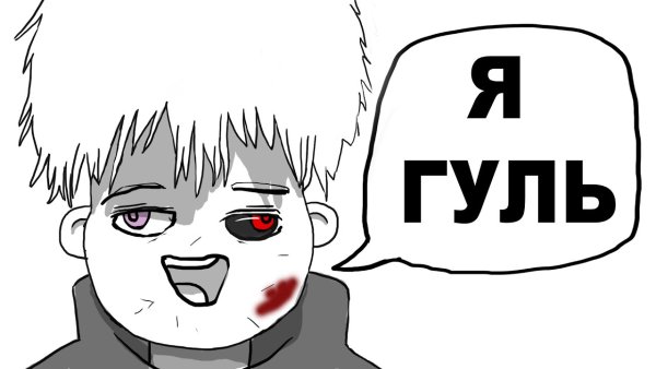 Маска Канеки Кена