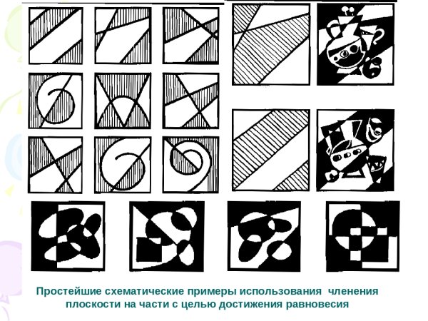 Статика и динамика беспредметная композиция