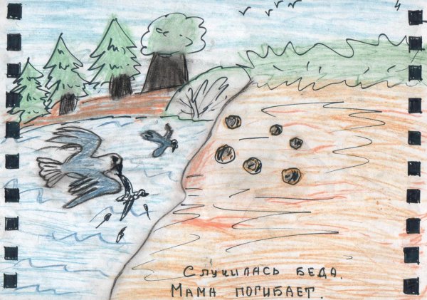 В П Астафьев Стрижонок скрип