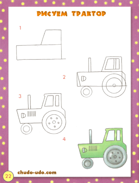 Трактор для рисования для детей