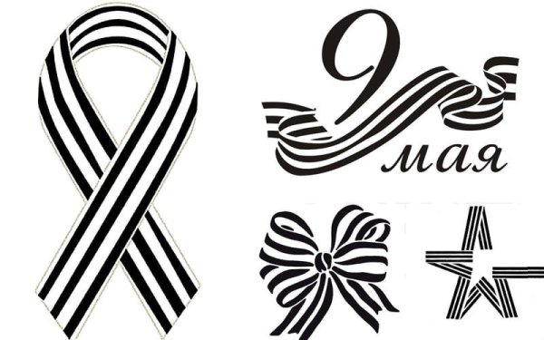 Георгиевская лента шаблон