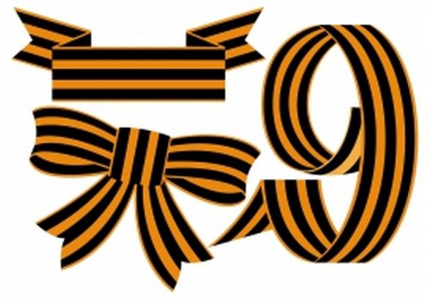 Рисунок на тему Георгиевская ленточка