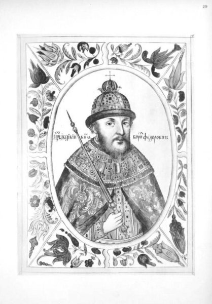 Михаил Романов и Алексей Михайлович