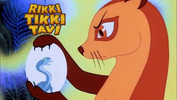 Рикки Тикки Тави рисунок карандашом