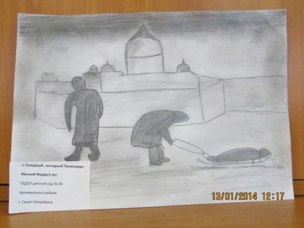 Дети рисуют блокаду Ленинграда