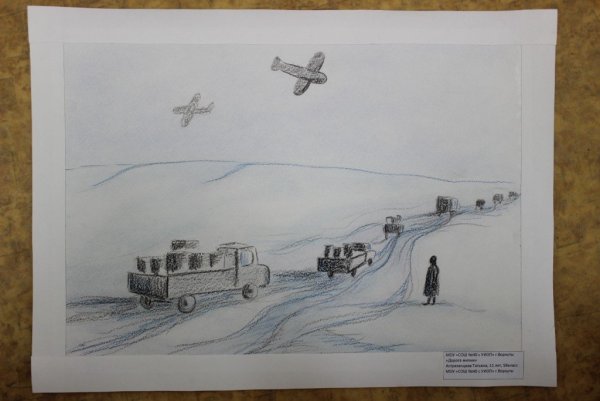 Дорога жизни глазами детей блокадного Ленинграда