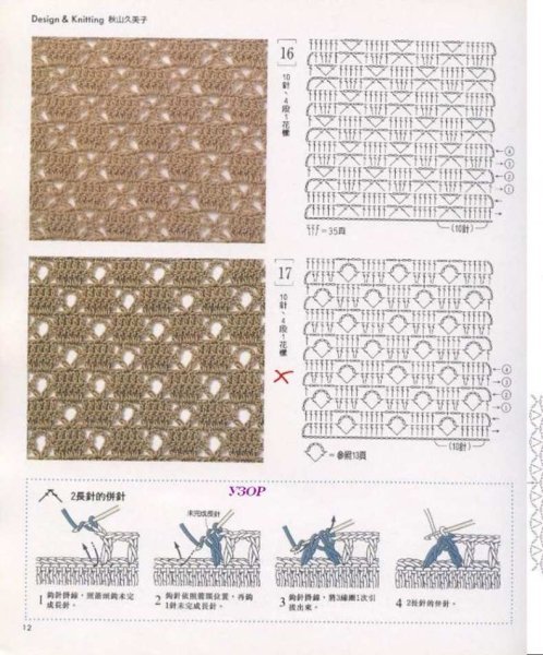 Вязание крючком рисунки и схемы