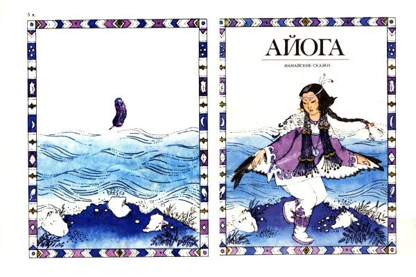 Сказка Айога в старшей группе текст