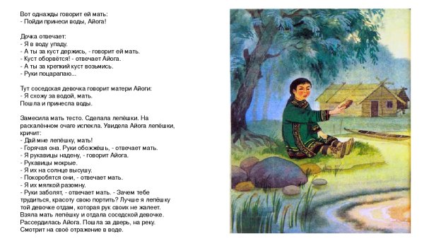 Айога Нанайская народная иллюстрации