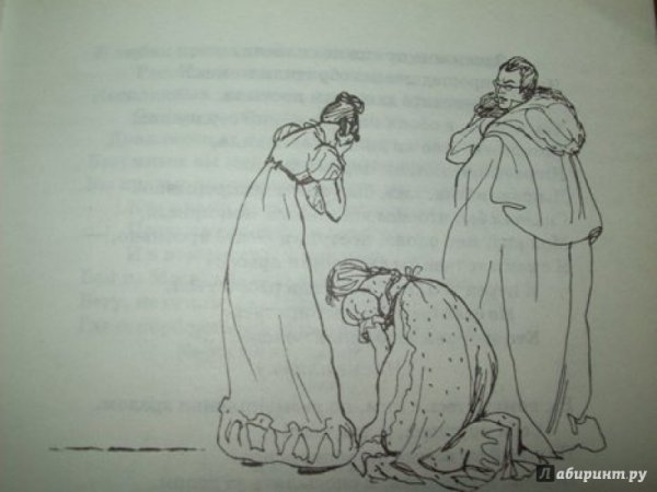 Горе от ума иллюстрации Молчалин