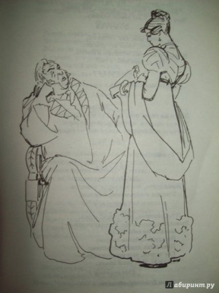 Шишмарева горе от ума иллюстрации