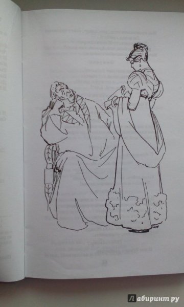 Горе от ума раскраска