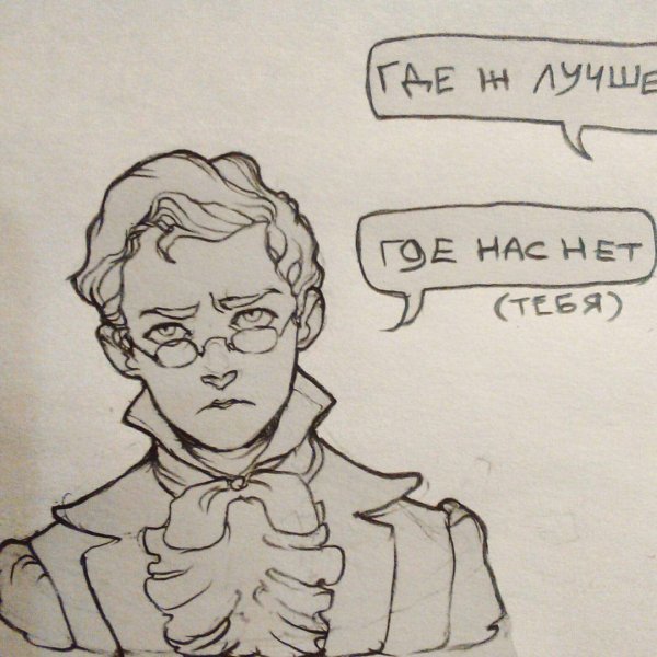 Чацкий горе от ума арт