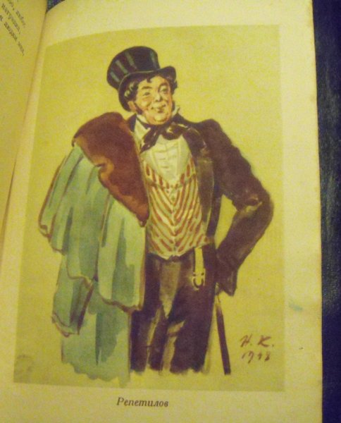 Грибоедов горе от ума иллюстрации персонажей