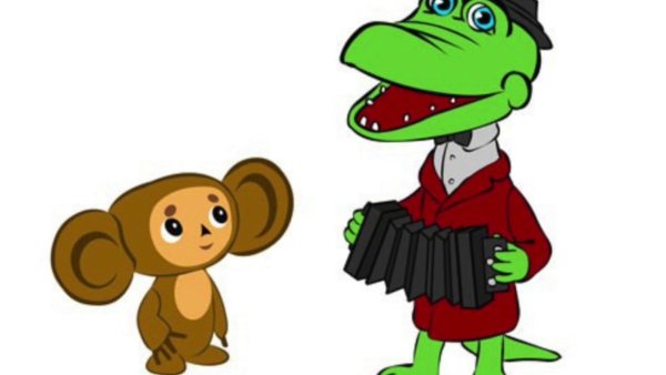 Крокодил Гена нарисовать