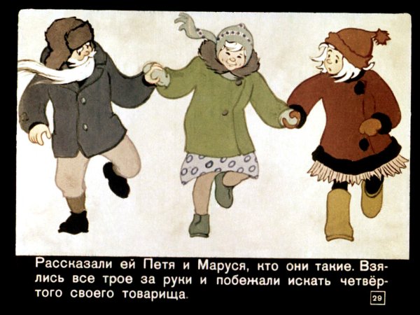 Иллюстрация к сказке о потерянном времени