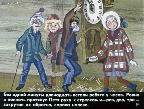 Сказка о потерянном времени иллюстрации Шукаева