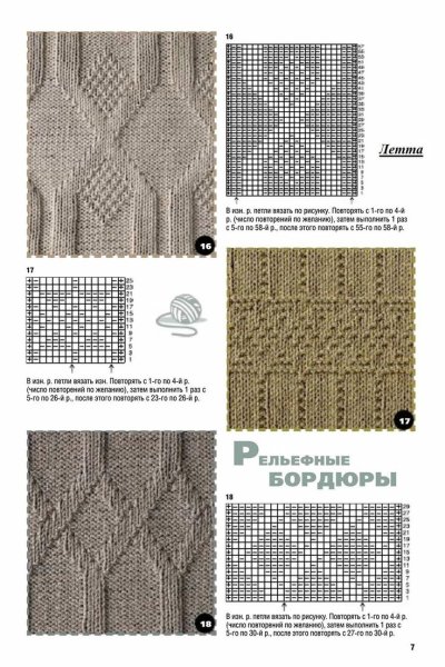 Ромбики из лицевых и изнаночных петель с описанием