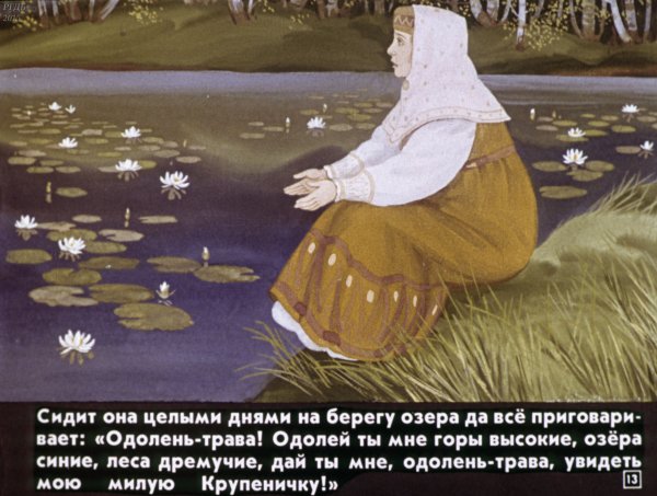 Крупеничка сказка н.д. Телешова