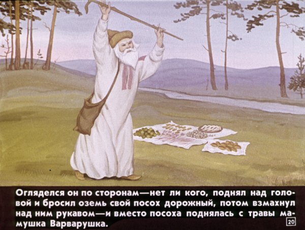 Сказка Крупеничка Телешов