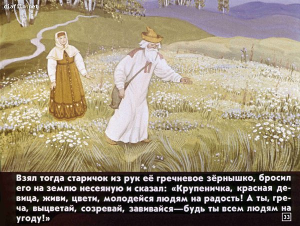 Николай Телешов Крупеничка