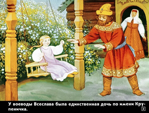 Крупеничка Телешов