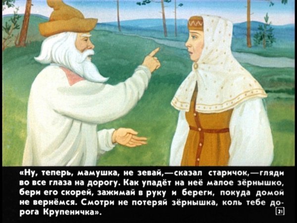 Крупеничка Телешов