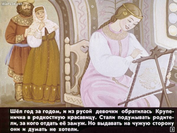 Сказка Крупеничка Телешов