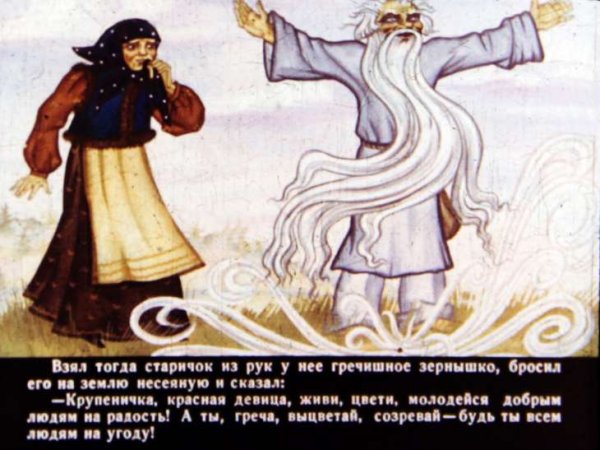 Раскраска к сказке Крупеничка