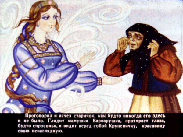 Рисунок к сказке Крупеничка